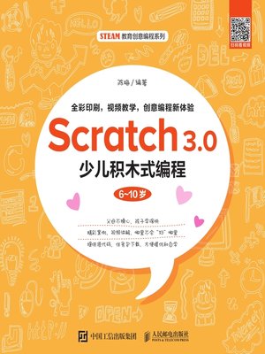 cover image of Scratch 3.0少儿积木式编程 (6~10岁) 